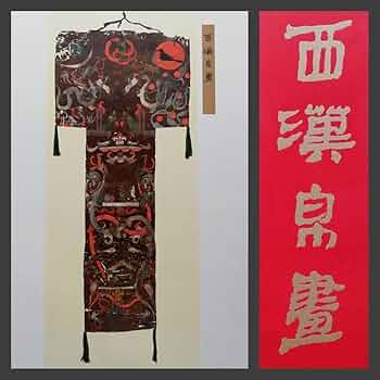 楚国　漢代　帛画　中国　シルク　絹　絵画　額縁　骨董品　馬　王　鳳凰　人　アート 帛画 - Wikipedia